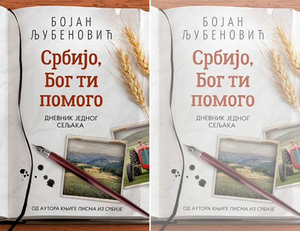 Промоција романа „Србијо, Бог ти помого“