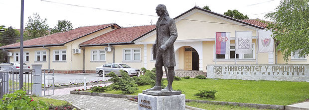 Отимају нам факултете
