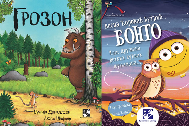 Ново чедо Грозонове “маме”