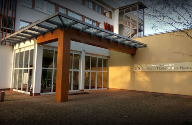 Обележена деценија рада Факултета политичких наука