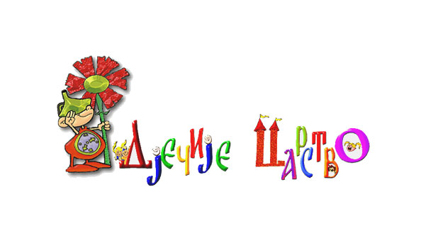 Србија и Српска „зближиле“ дечије фестивале поезије
