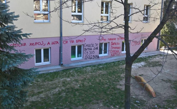 Прекречени спорни графити о Гаврилу Принципу у Раковици