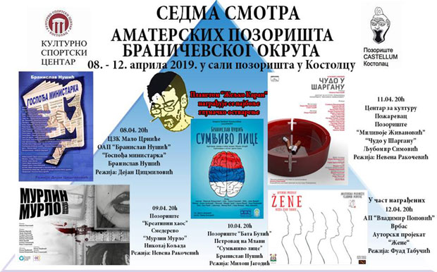 ТАКМИЧЕЊЕ АМАТЕРА: „Госпођа министарка“ отвара смотру