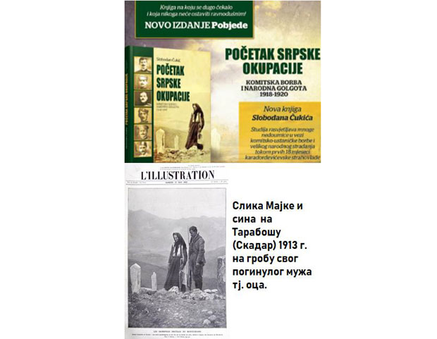 ЧУКИЋЕВО ВИЂЕЊЕ ИСТОРИЈЕ: Књига пуна фалсификата 