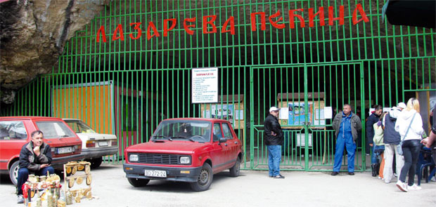 Лазарева пећина власништво града