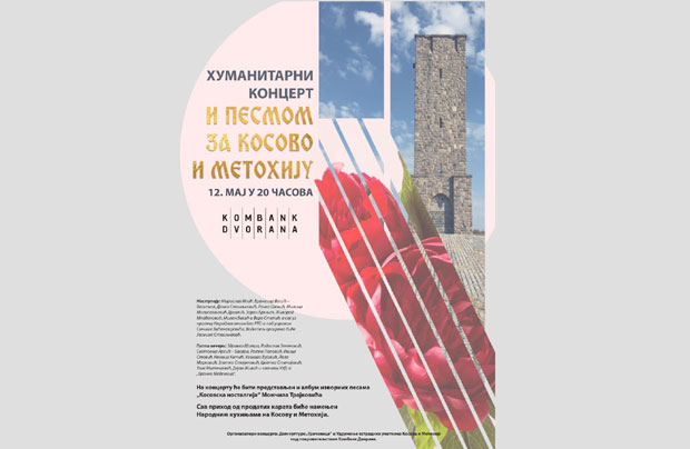 Хуманитарни концерт Песмом за Kосово и Метохију 12. маја у Комбанк Дворани