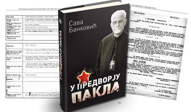 Проклета авлија Озне