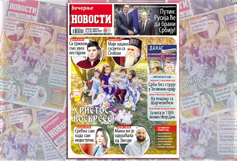 ПРАЗНИЧНИ ДВОБРОЈ НОВОСТИ