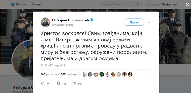 Стефановић на Твитеру честитао Ускрс