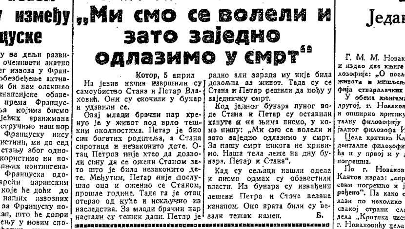 Петар је био син богаташа, с Стана сиромашно ванбрачно дете: Бранили су им да се венчају, а онда су скочили у бунар заједно