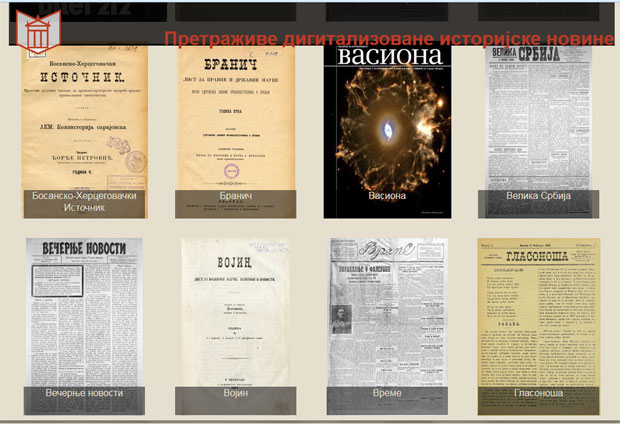 Претражива библиотека периодике за историчаре и хобисте