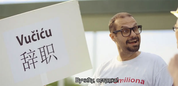 СНС ОБЈАВИО НОВИ СПОТ: Понекад вас мржња учини слепима (ВИДЕО)