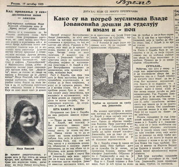 Београдске приче: Једна сахрана - две конфесије