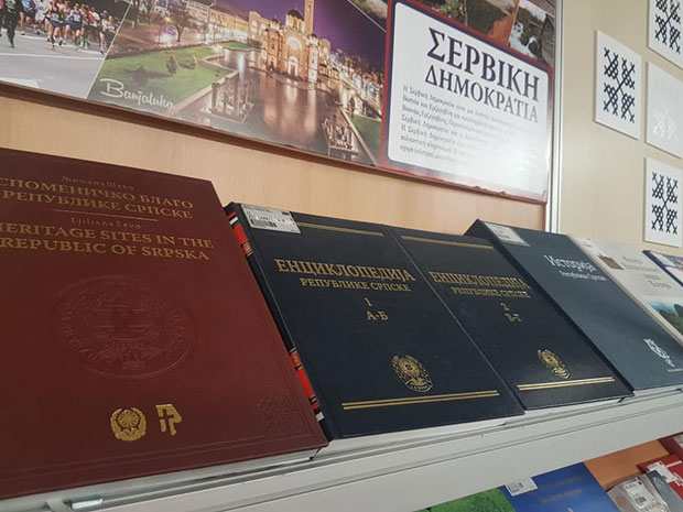 Тривићева отворила штанд Српске на Сајму књига у Солуну