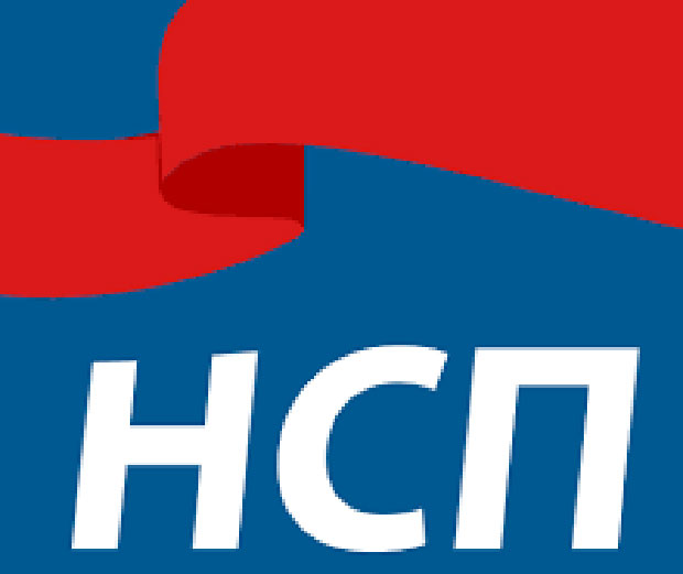 Народни слободарски покрет: Народна одбрана или следе последњи дани! 