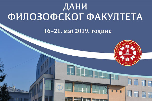 Дане Филозофског факултета Пале обележиће „Наука и култура“
