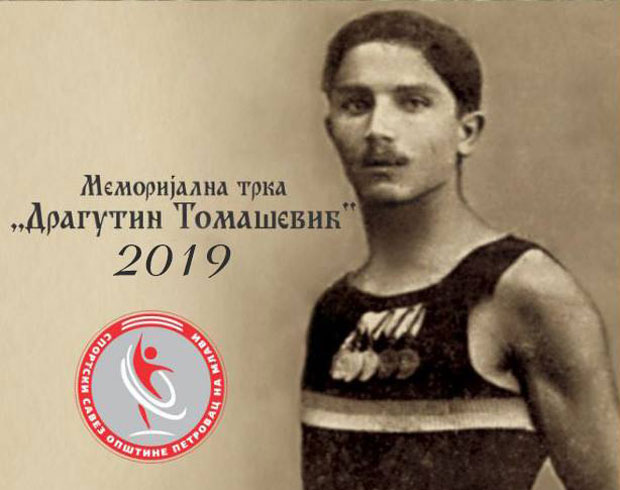 Трка у част првог српског олимпијца