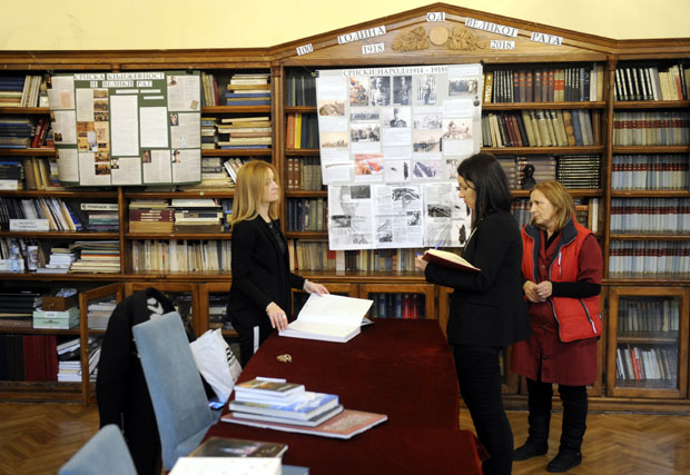 Зона избачена из лектире