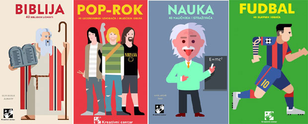 Историја науке