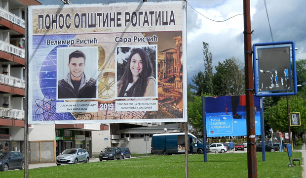 ПРОМОЦИЈА ТАЛЕНТА: Ђаци заменили политичаре на билборду