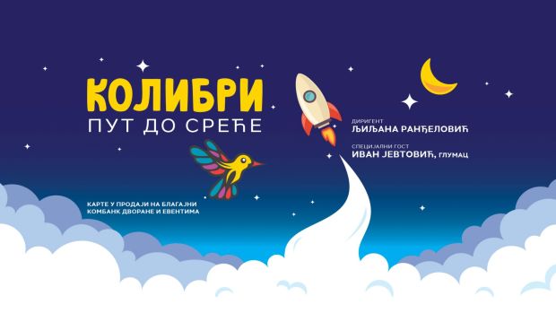 Распевана дружина „Колибриja“ одржала концерт