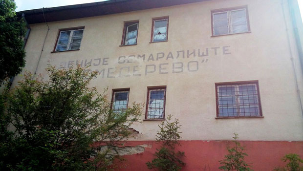 Држава улаже у одмаралиште на Ртњу