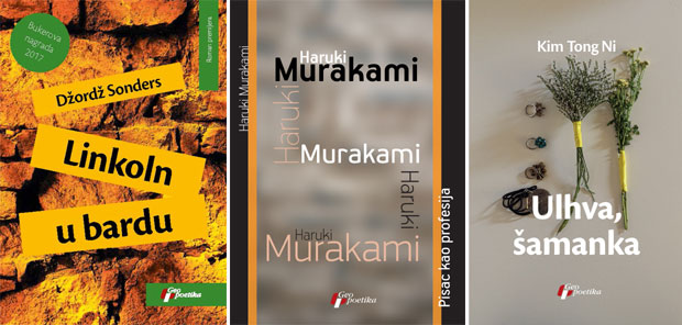 Мураками о тајнама и писању