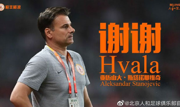 Станојевић завршио мисију у Пекингу