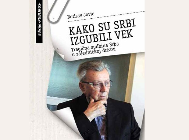 Како смо изгубили век