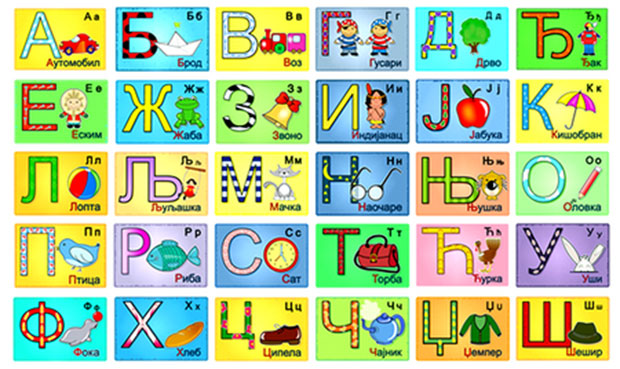 У Осаки од октобра Центар за српски језик и културу