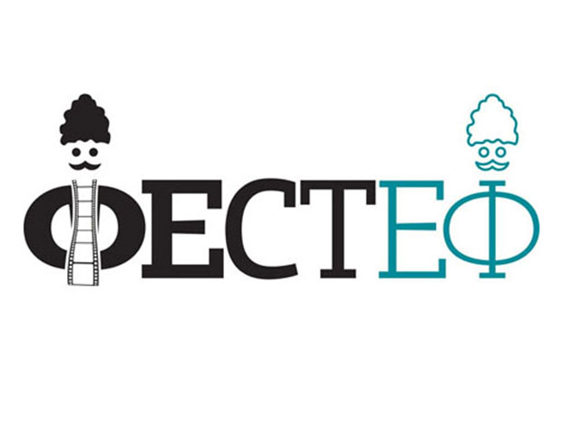 ФЕСТЕФ: Трка за “Златног пастира”