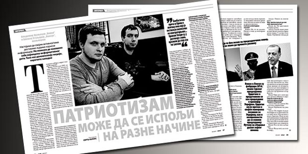 Вован и Лексус: Патриотизам може да се испољи на разне начине