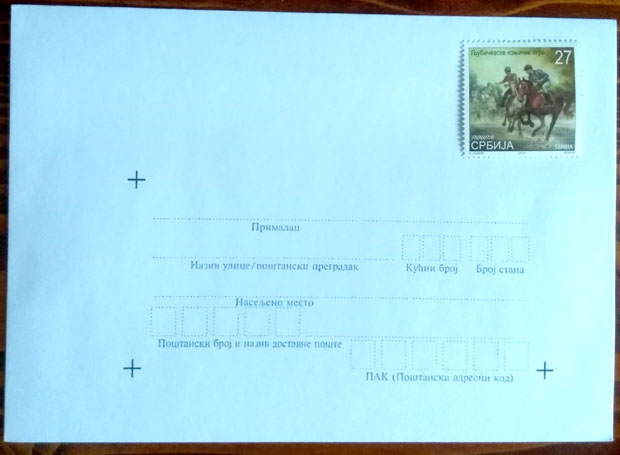 Издата пригодна марка у част Љубичевских коњичких игара