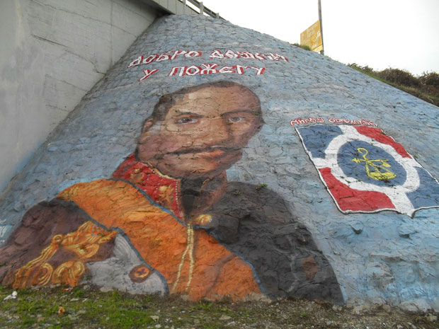 Три белега Милошу Великом