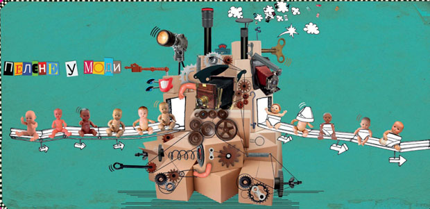 Песме са намерним грешкама