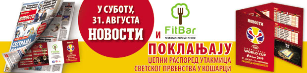 “НОВОСТИ” ПОКЛАЊАЈУ: Џепни распоред утакмица СП у кошарци