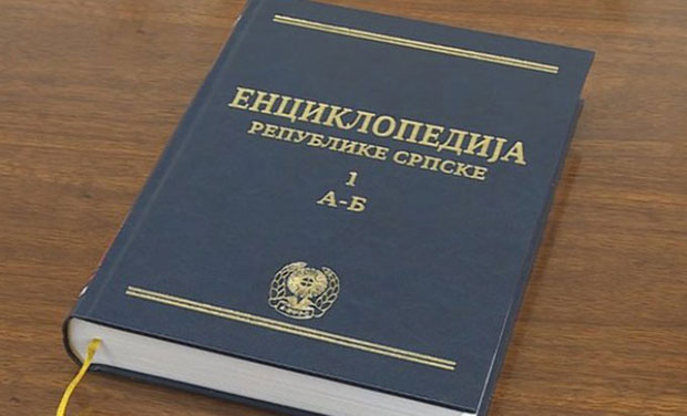 Београдска промоција прва два тома енциклопедије Републике Српске 