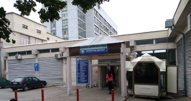 КЛИНИЧКИ ЦЕНТАР КРАГУЈЕВАЦ: И сами смо подносили пријаве, овде нема места корупцији