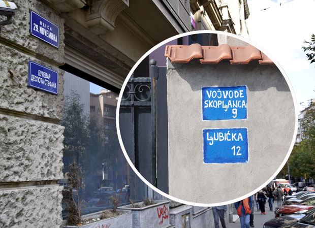 Пола Србије још чeкa улицу и број
