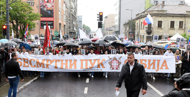 Бесмртни пук чува истину