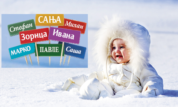 Имена као чувари деце: Бебе рођене на Божић посебно заштићене