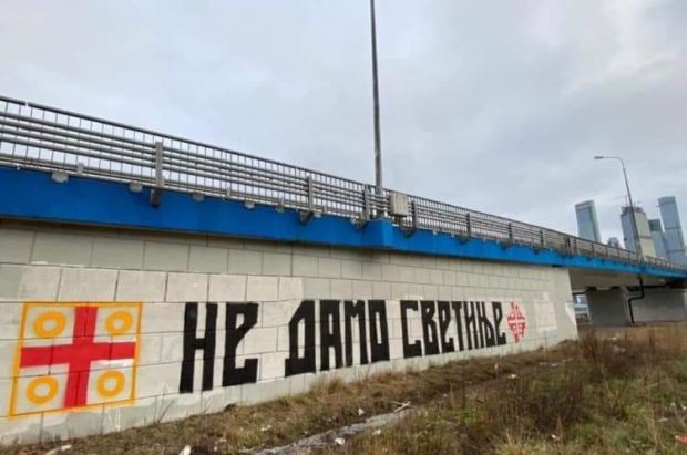 Српска оцила и јасна порука из Москве: Навијачи стали уз вернике у Црној Гори