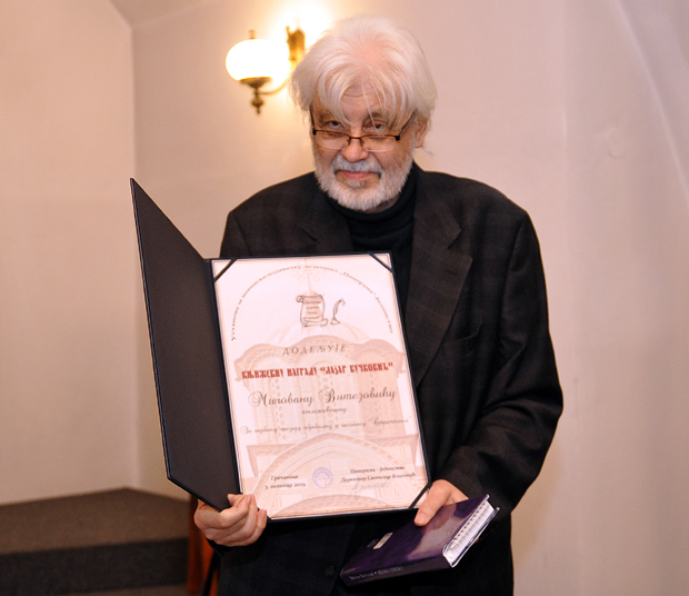 Родољубиви поетски вез: Миловану Витезовићу уручена награда Лазар Вучковић