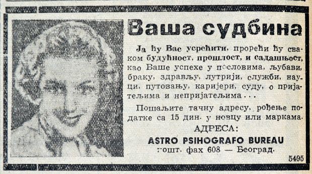 Београдске приче: Магови маркетинга од пре 80 година