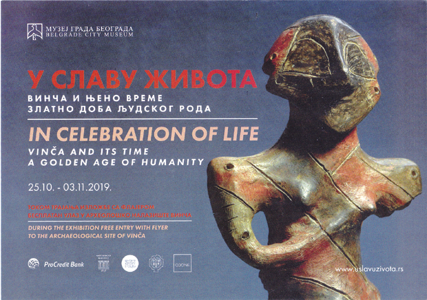 Новости награђују: Поклањамо улазнице за поставку Винчанске културе и налазиште у Винчи