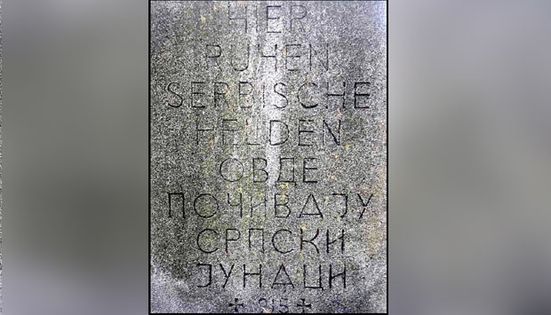 Записи из Париза: Данас је неко друго, мирнодопско време. Деца, због дриблинга, невитешки, иду педесет на једнога