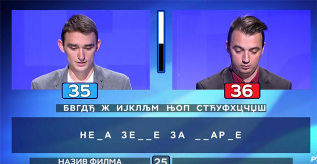 Сергеј бриљирао у суперфиналу квиза Слагалица: Нема земље за чварке је филм браће Коен (ВИДЕО)