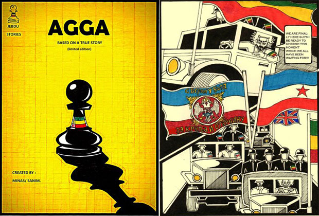 Србија спонзор првог стрипа у Етиопији