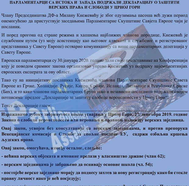 Парламентарна Скупштина Савета Европе подржала Декларацију за заштиту слободе вероисповести у Црној Гори