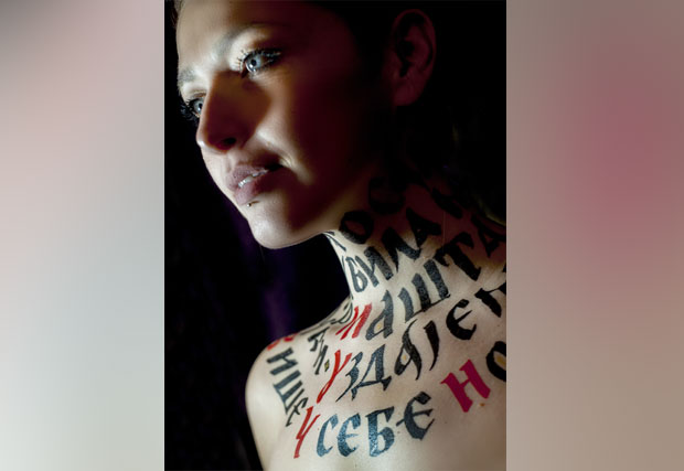 Из мог ракурса: Исповест тела Миленe Анђелe Мишић Атанацковић